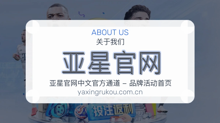 亚星官网体育赛事内容整理